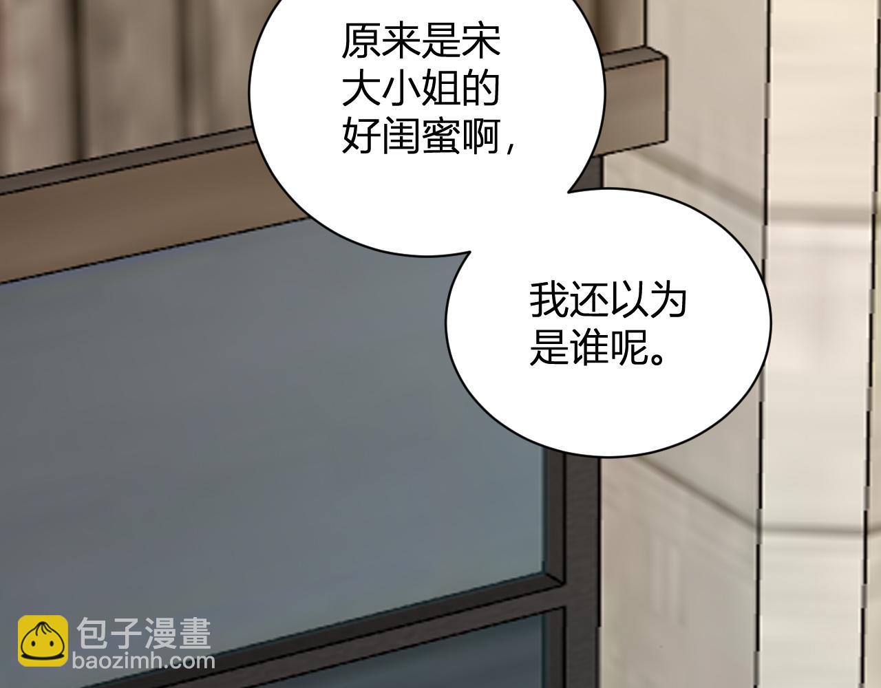 系花和同学(1/3)-第59话