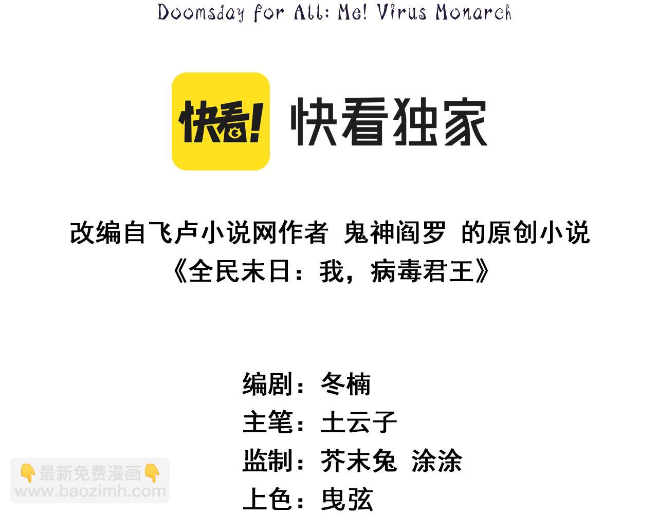 系花和同学(1/3)-第59话