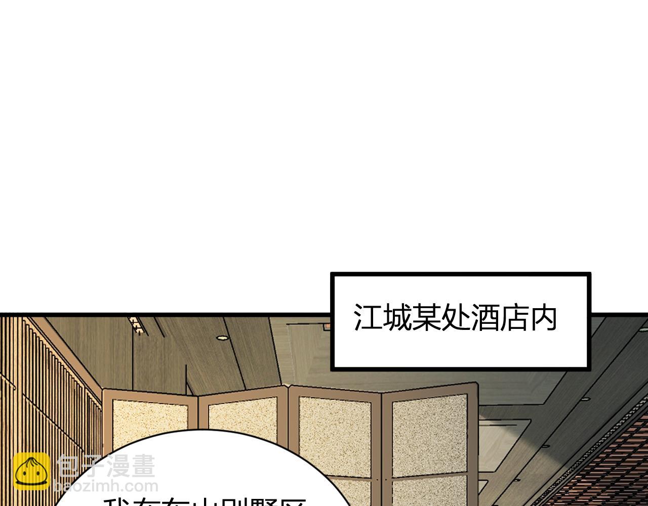 系花和同学(1/3)-第59话