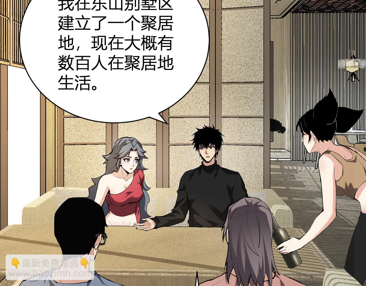 系花和同学(1/3)-第59话