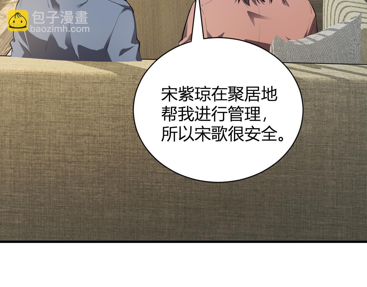 系花和同学(1/3)-第59话