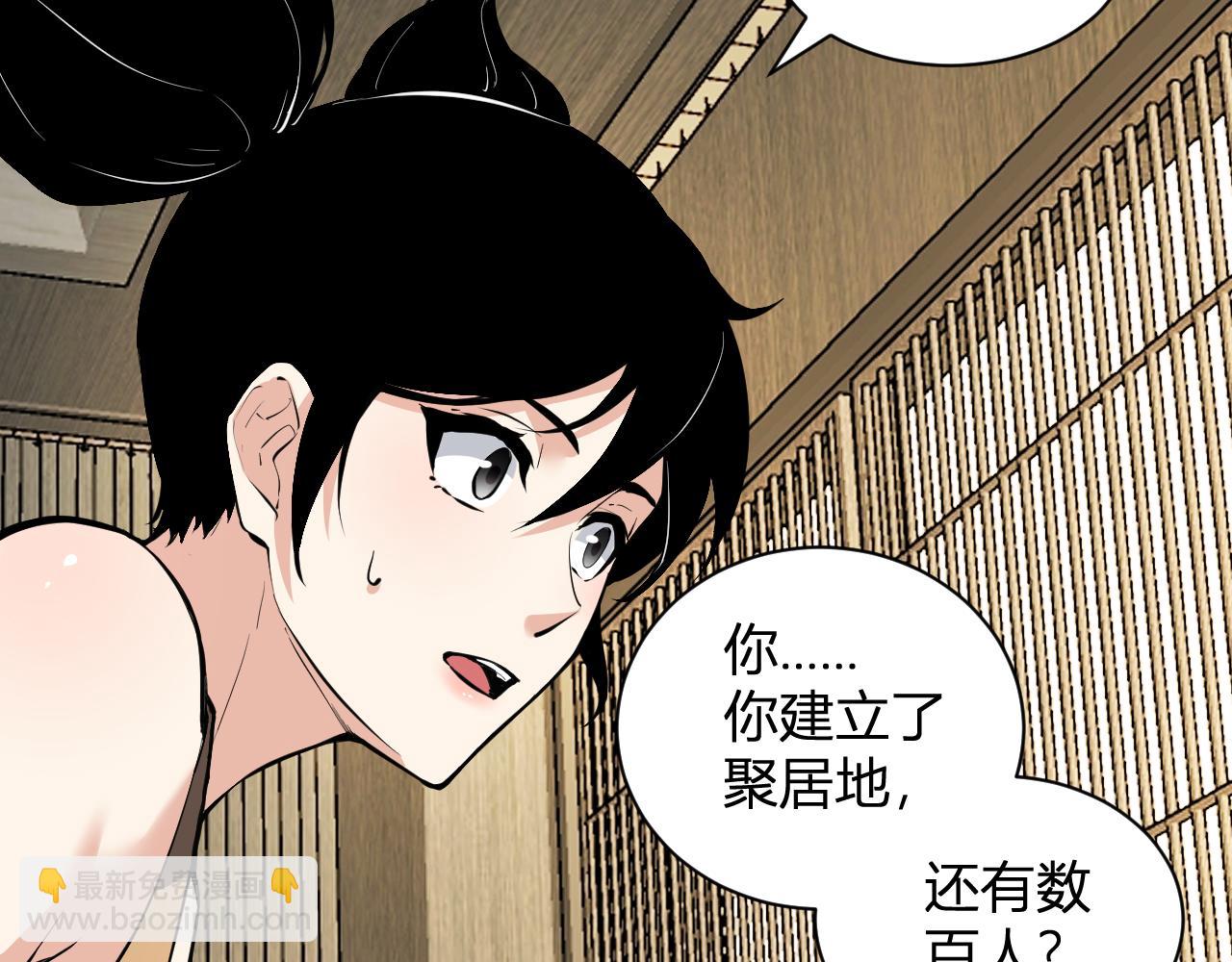 系花和同学(1/3)-第59话