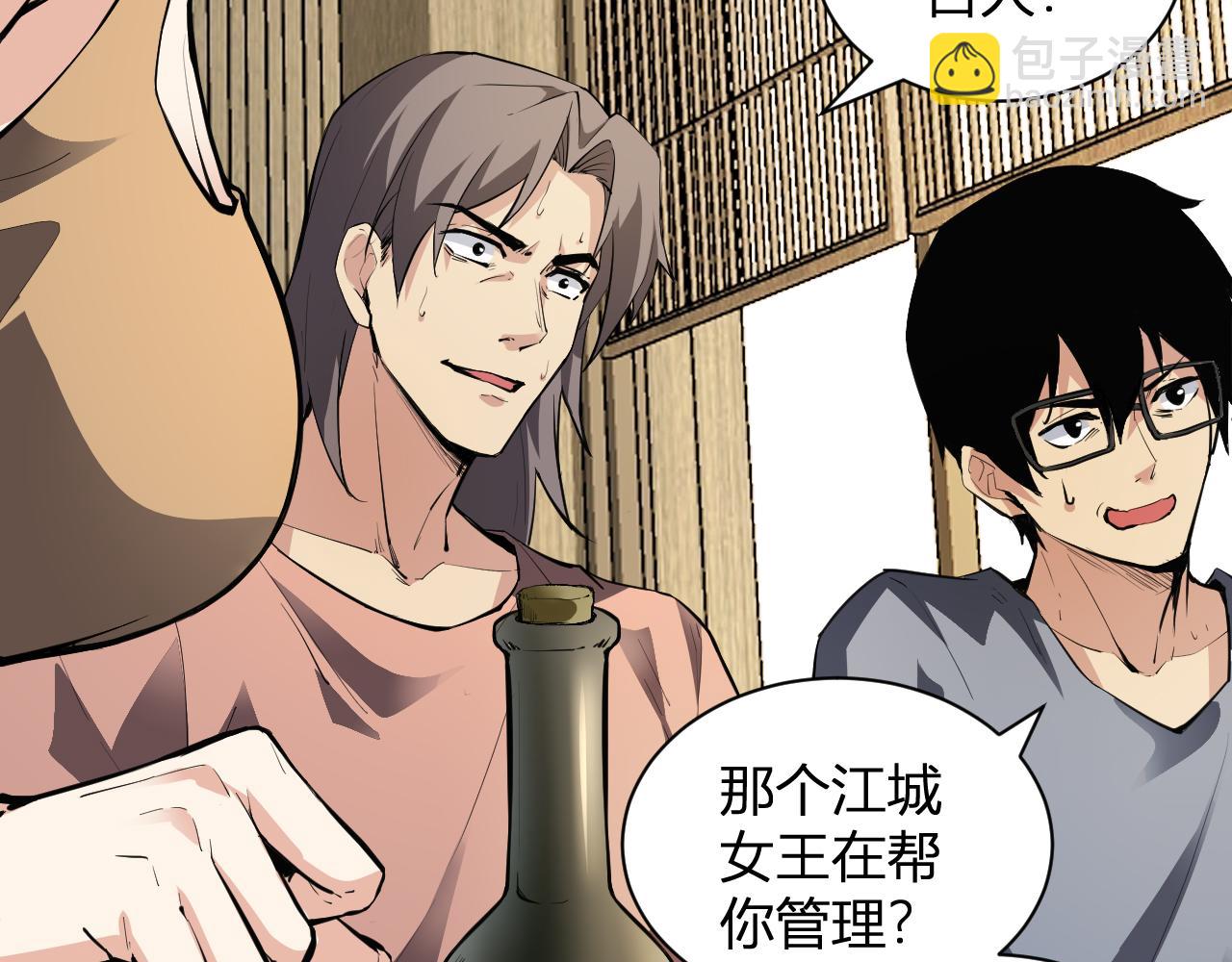 系花和同学(1/3)-第59话