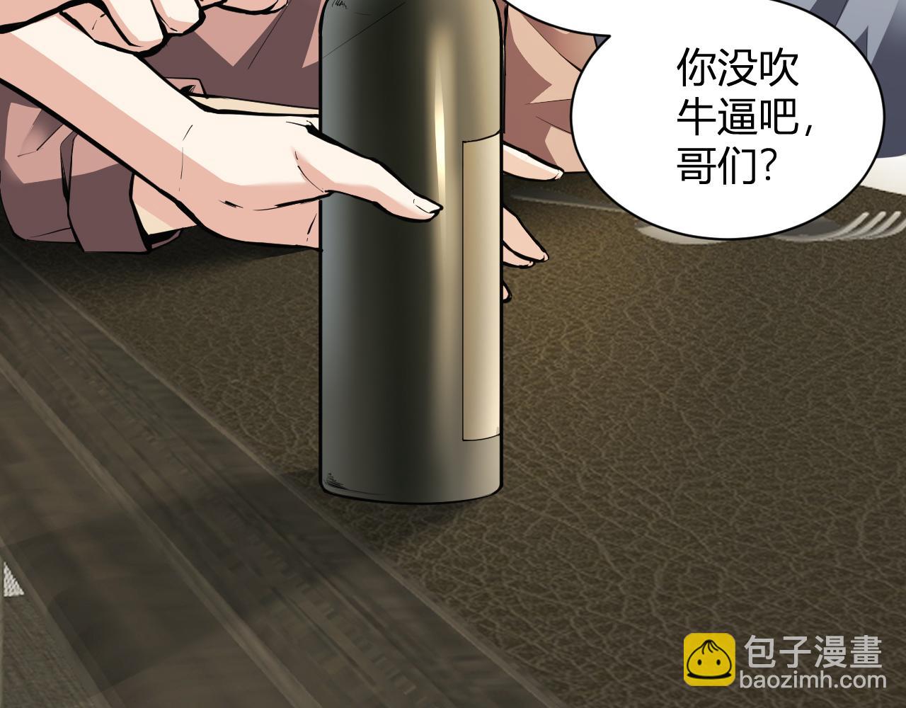 系花和同学(1/3)-第59话