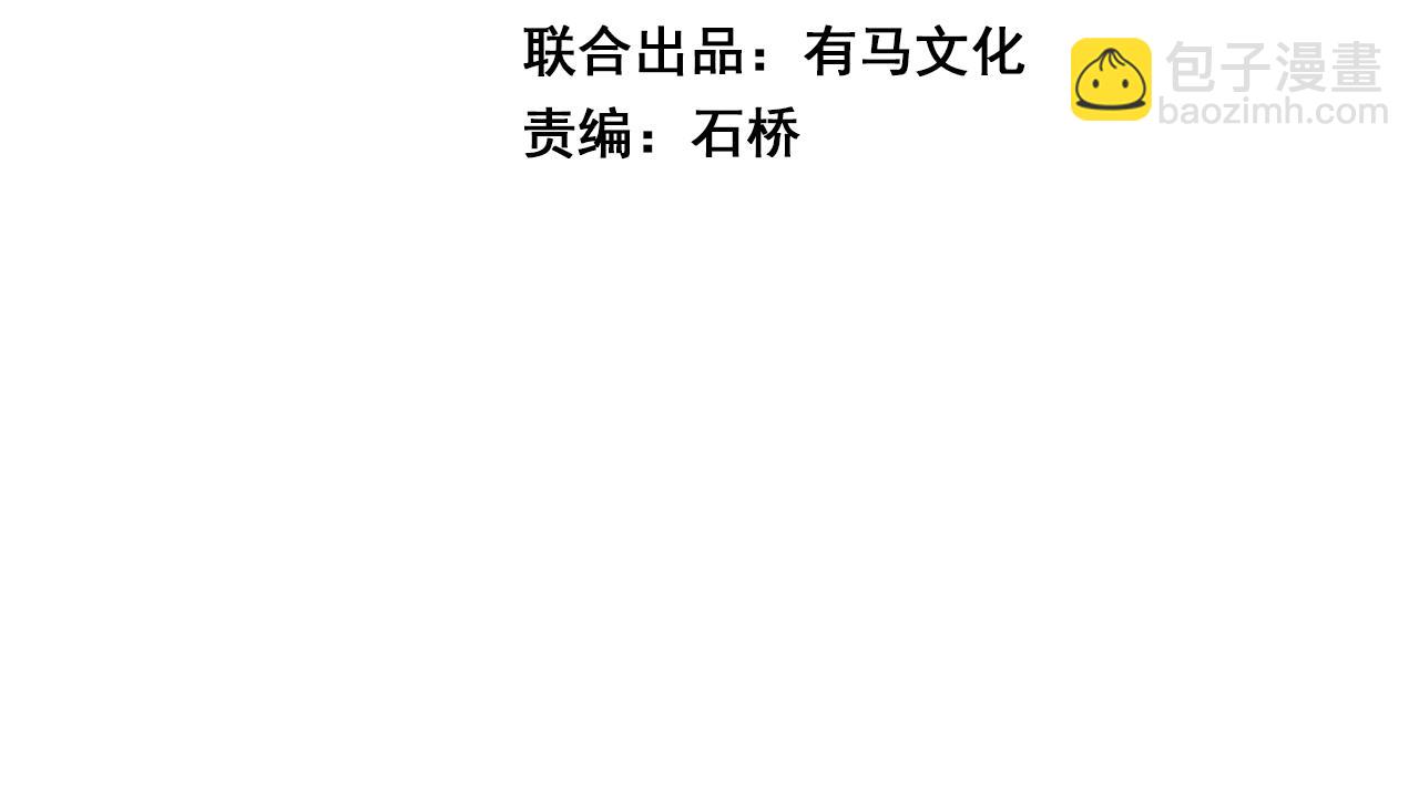 系花和同学(1/3)-第59话