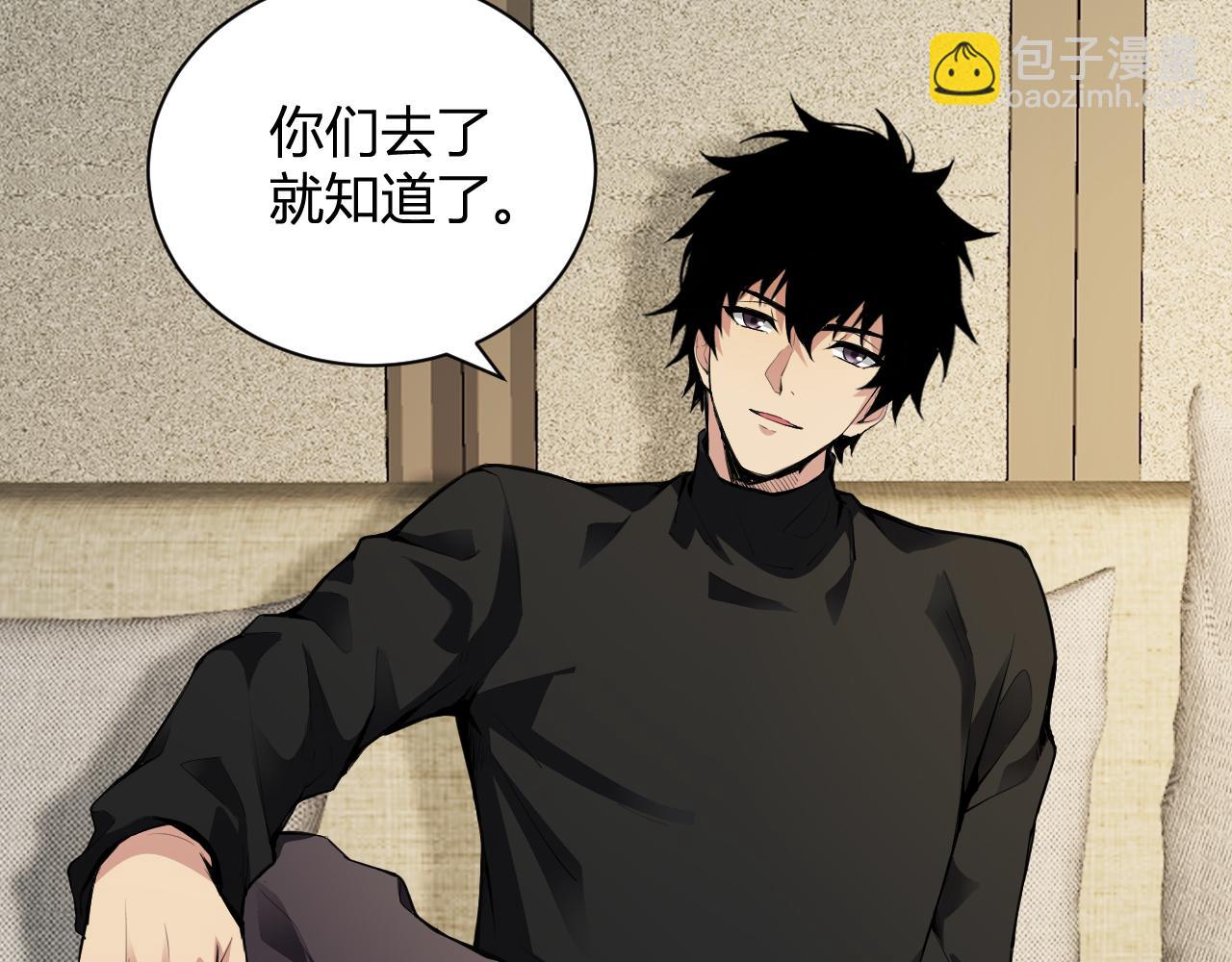 系花和同学(1/3)-第59话