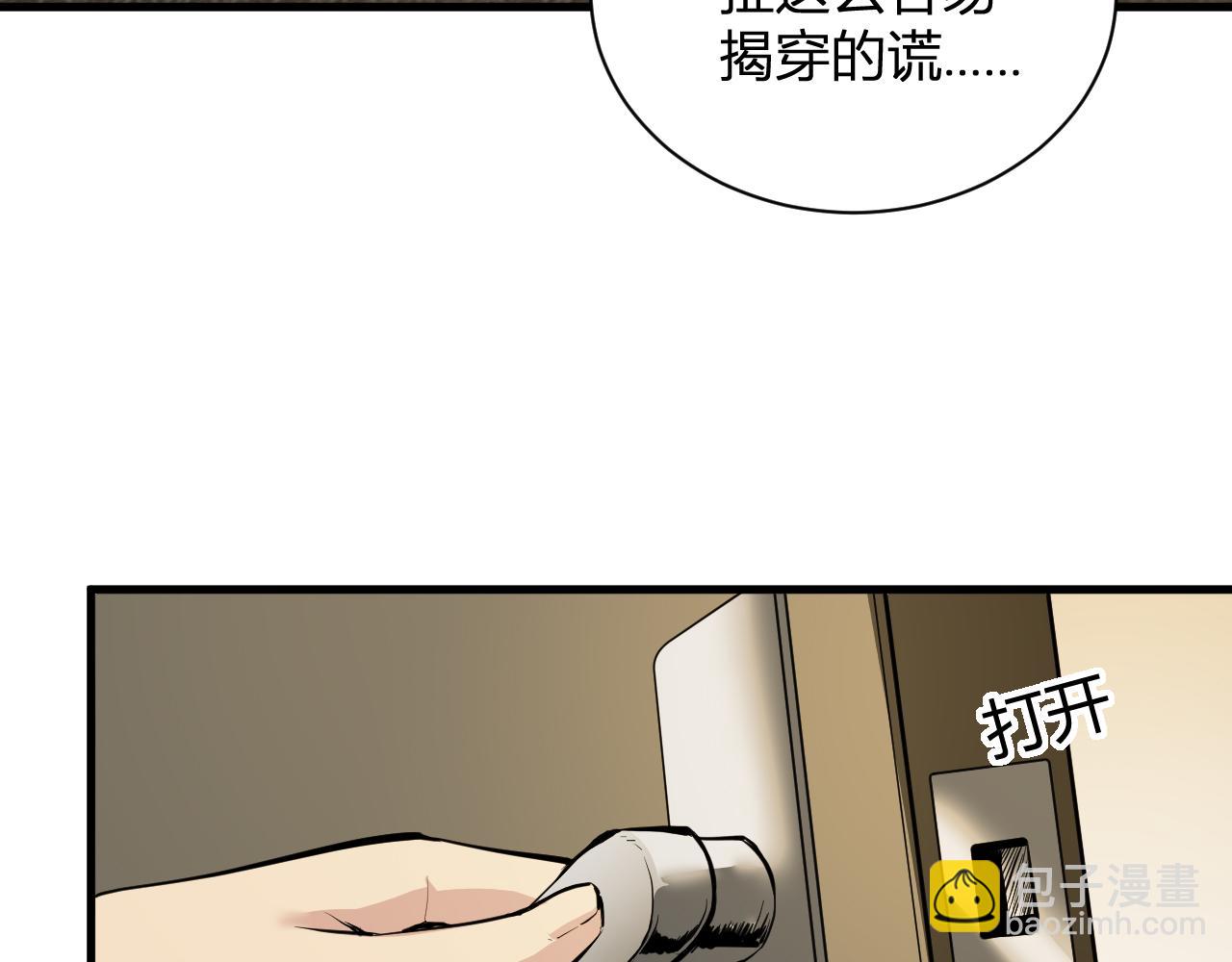 系花和同学(1/3)-第59话