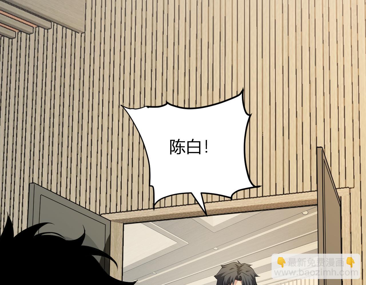 系花和同学(1/3)-第59话