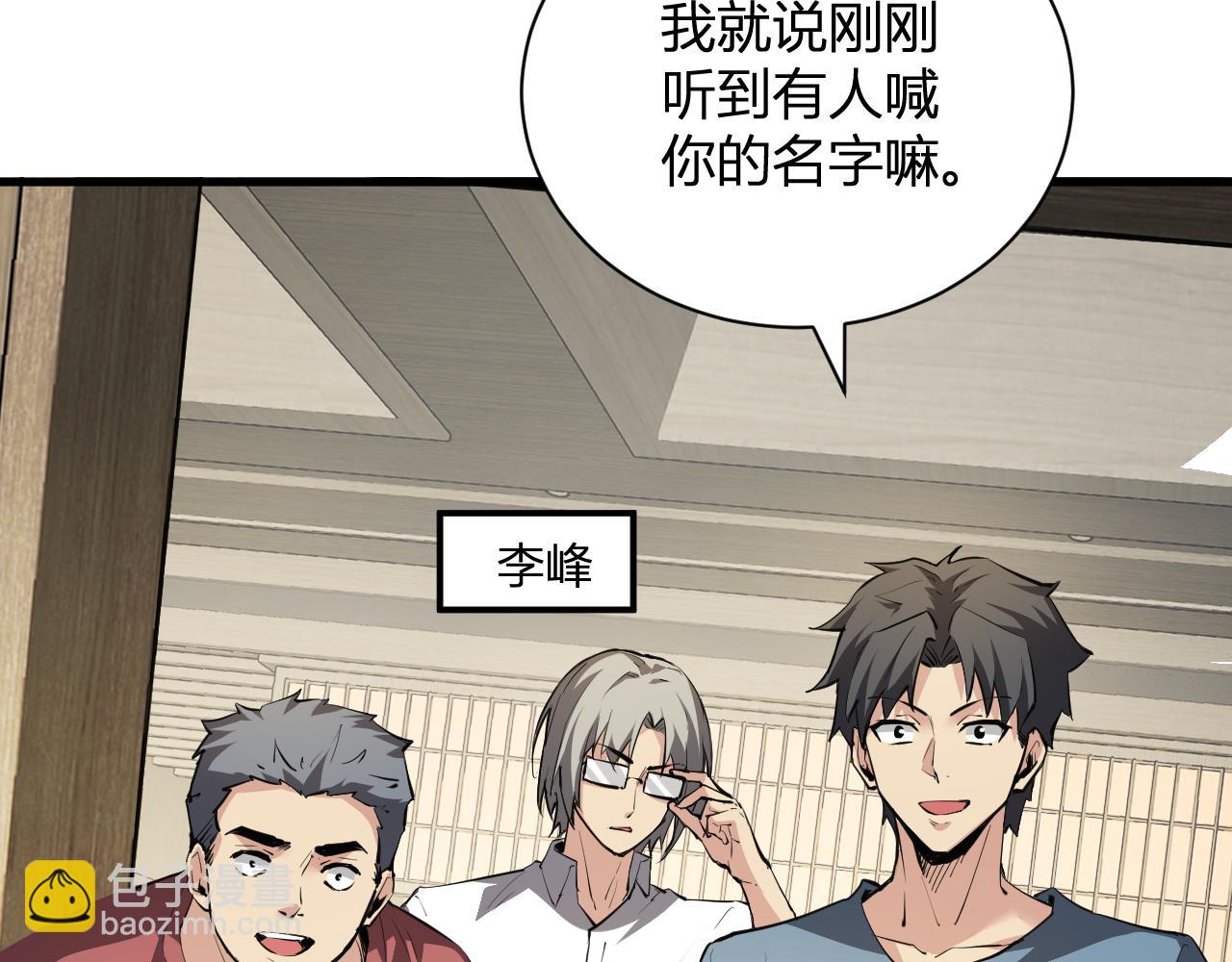 系花和同学(1/3)-第59话