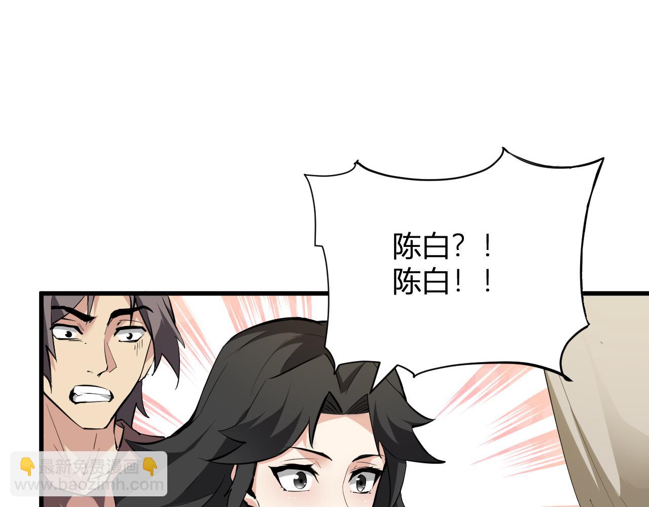 系花和同学(1/3)-第59话