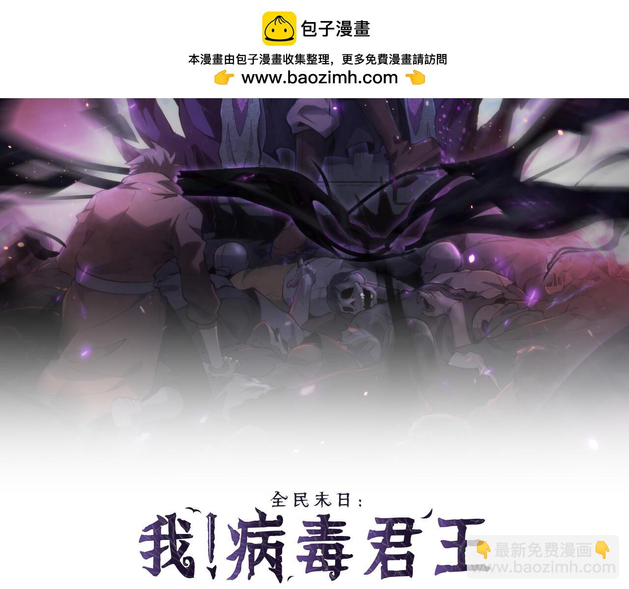 第23话 新副本！精神病院(1/4)-第23话