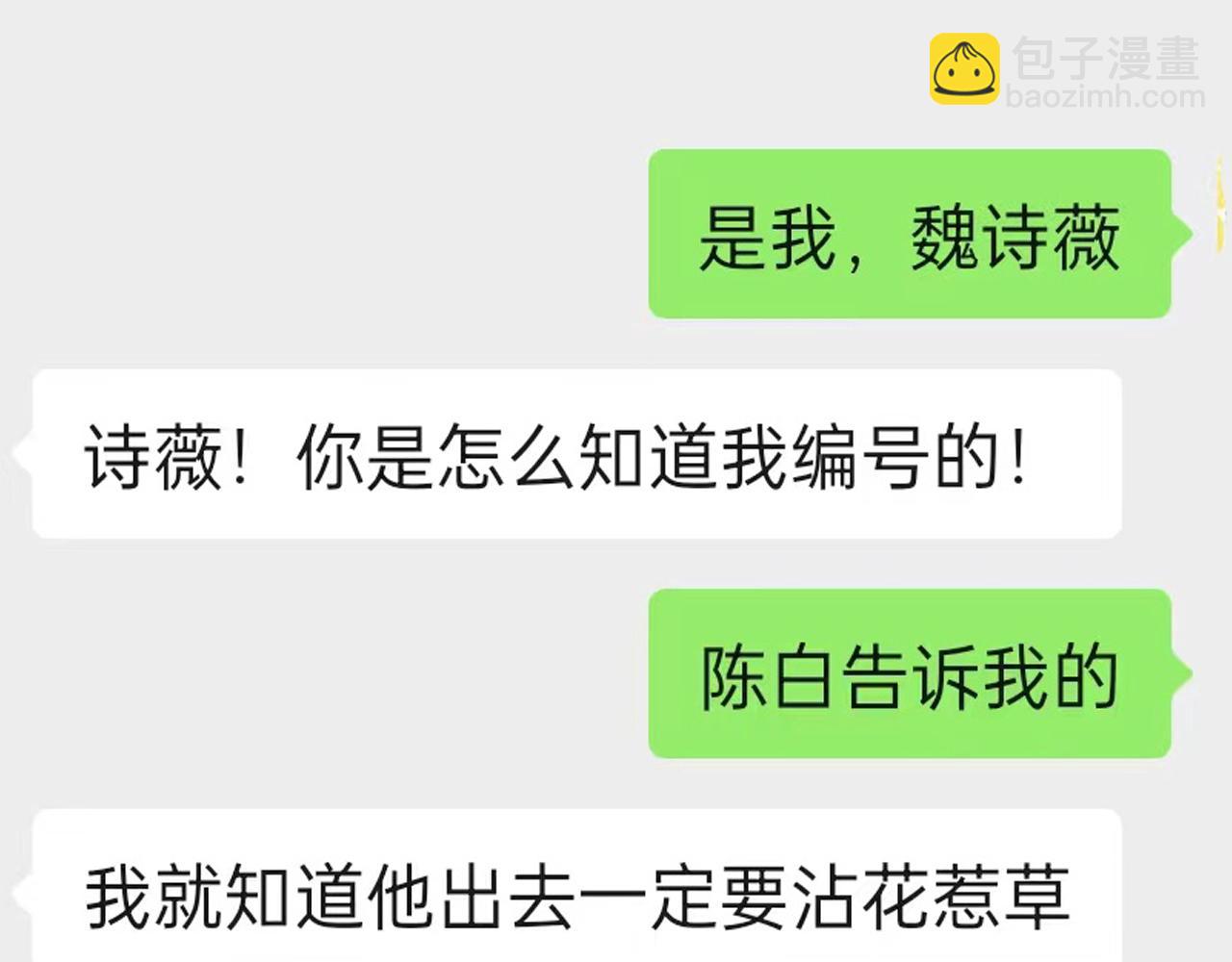 第23话 新副本！精神病院(1/4)-第23话