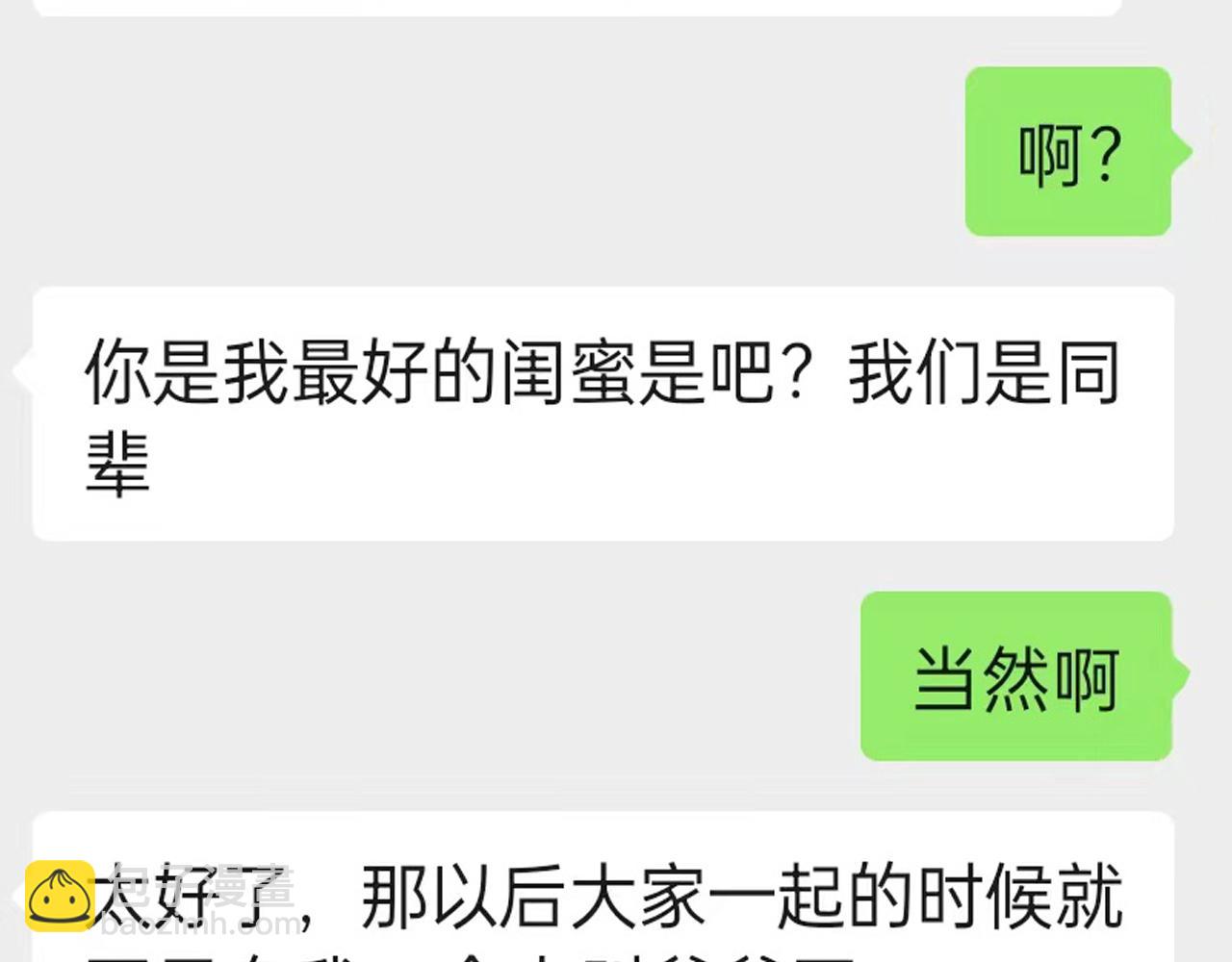 第23话 新副本！精神病院(1/4)-第23话