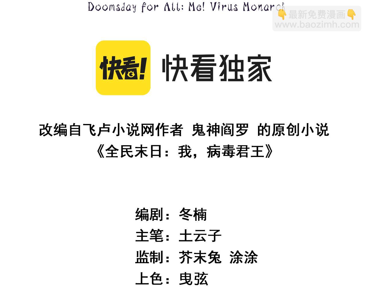 第23话 新副本！精神病院(1/4)-第23话