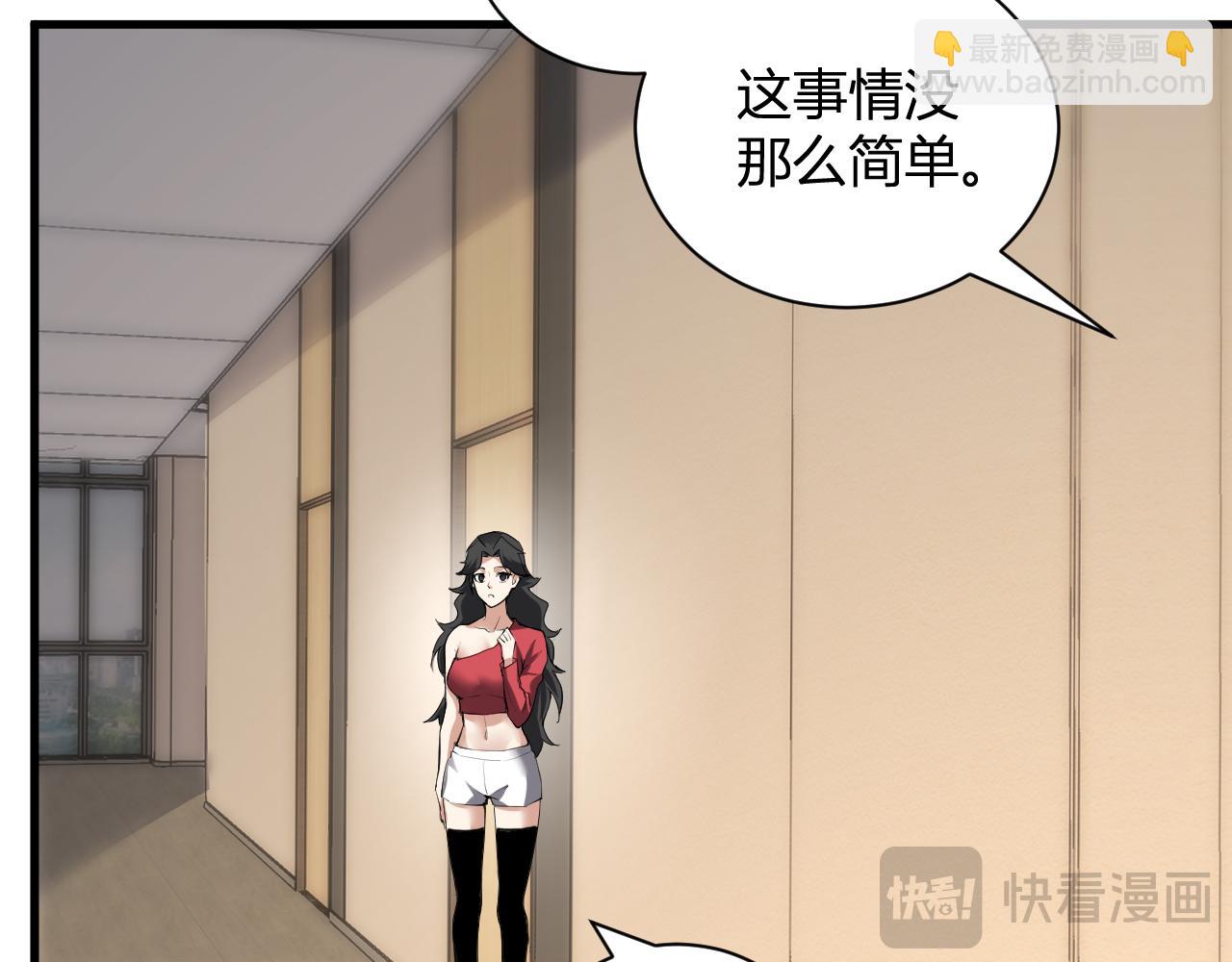 第23话 新副本！精神病院(1/4)-第23话