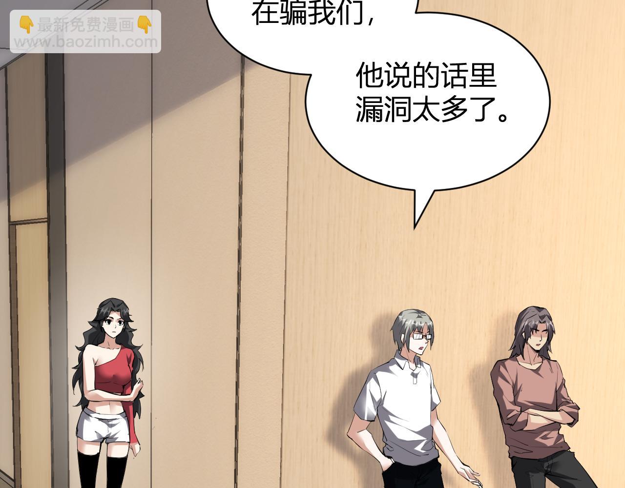 第23话 新副本！精神病院(1/4)-第23话