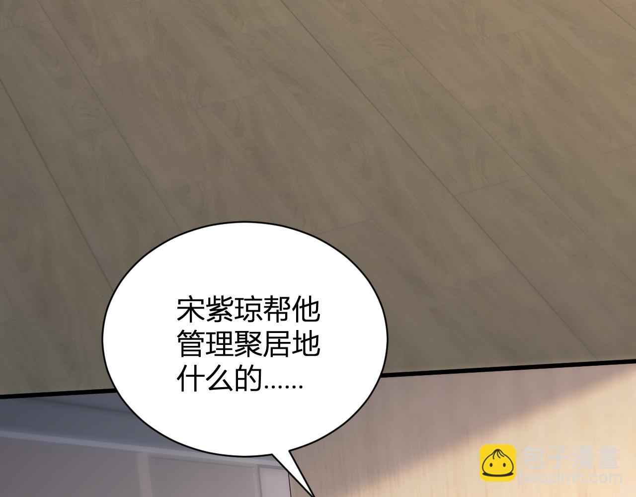 第23话 新副本！精神病院(1/4)-第23话