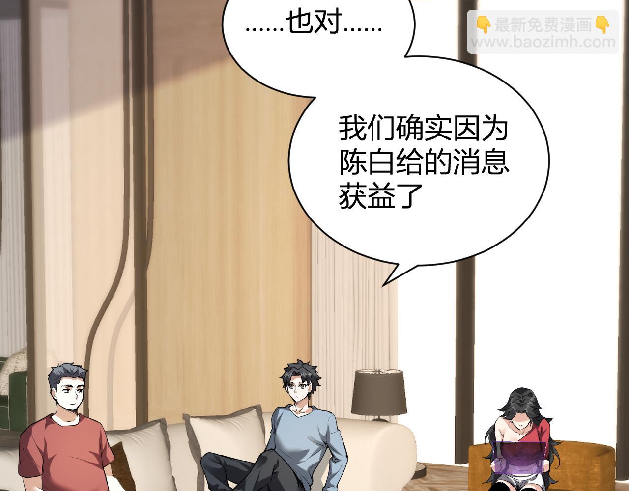 第23话 新副本！精神病院(1/4)-第23话