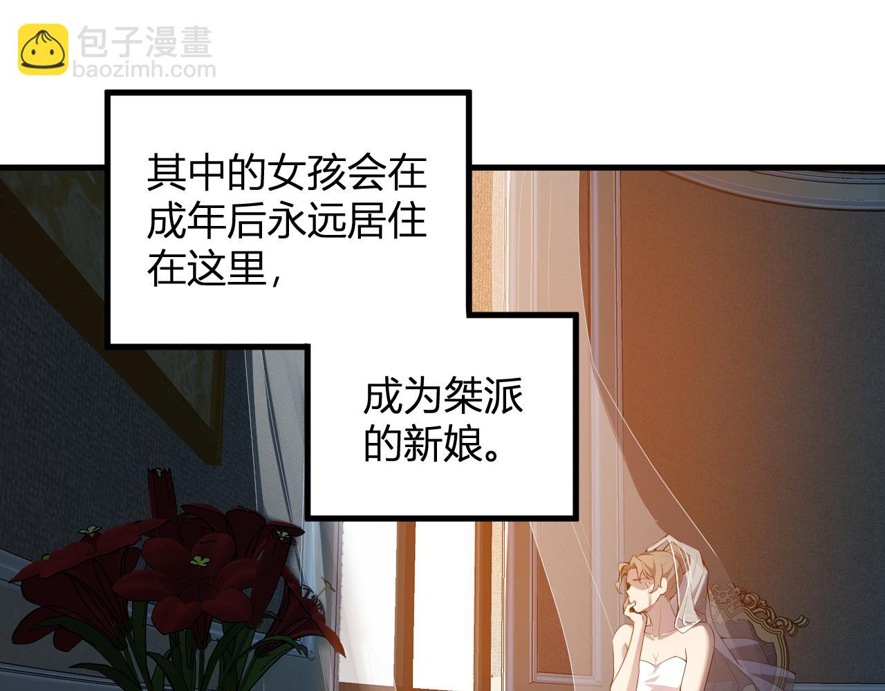 恶魔、瘟疫与初吻(1/4)-第27话