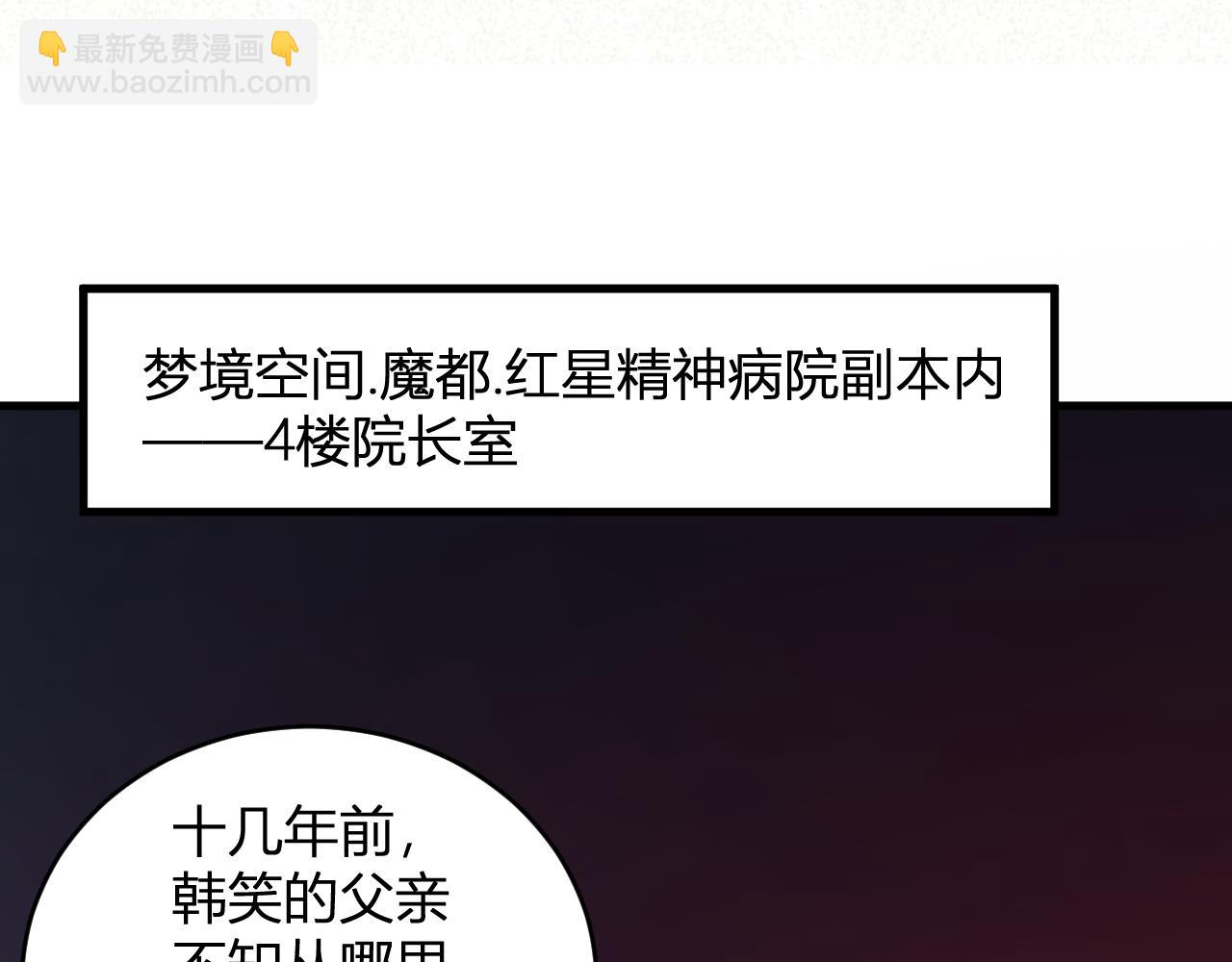 恶魔、瘟疫与初吻(1/4)-第27话