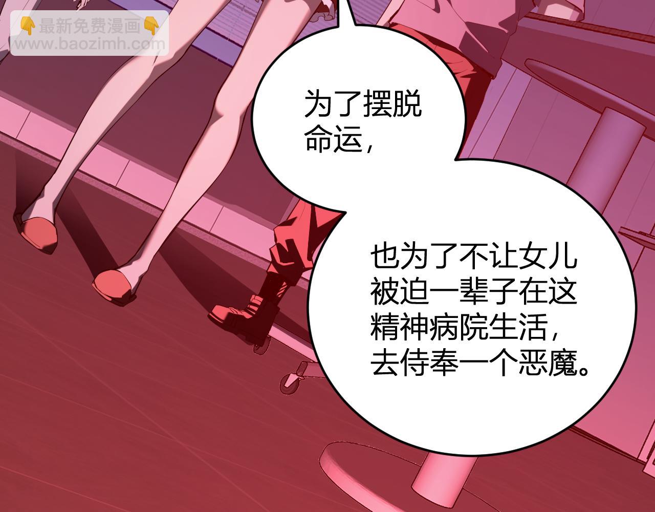 恶魔、瘟疫与初吻(1/4)-第27话