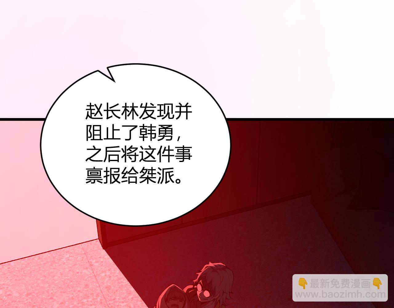 恶魔、瘟疫与初吻(1/4)-第27话