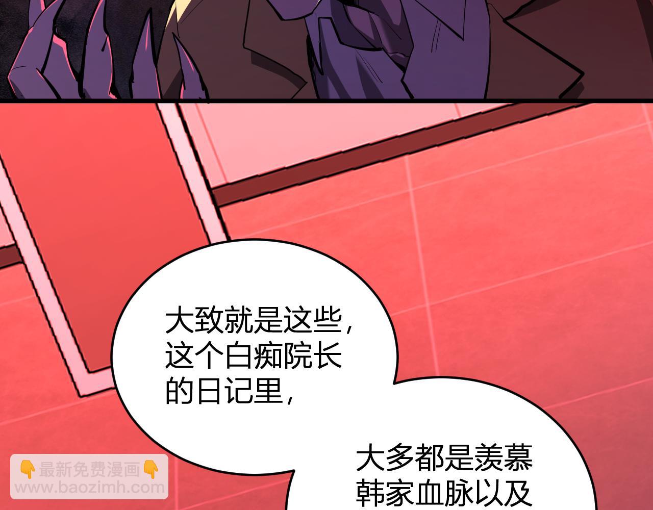 恶魔、瘟疫与初吻(1/4)-第27话