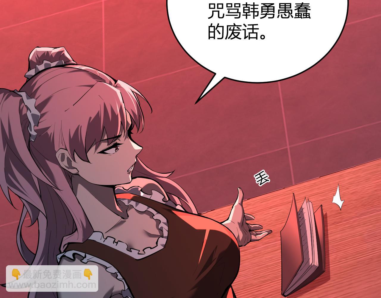 恶魔、瘟疫与初吻(1/4)-第27话