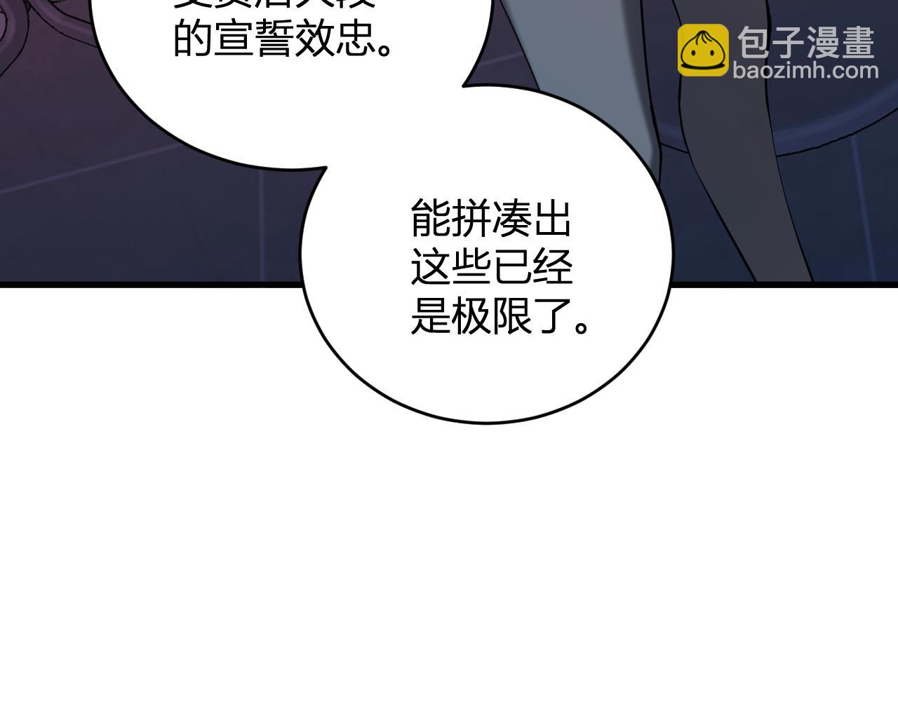 恶魔、瘟疫与初吻(1/4)-第27话