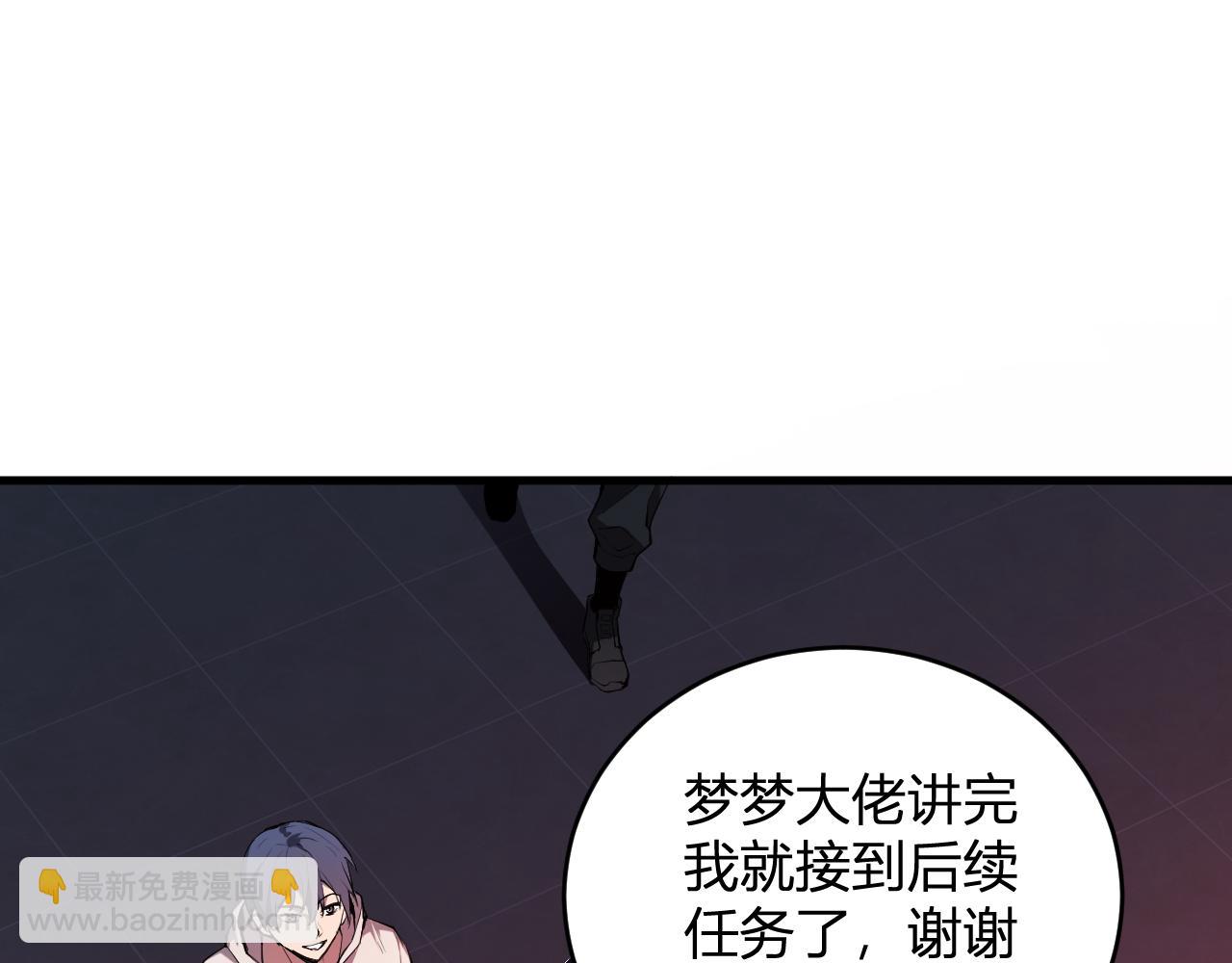 恶魔、瘟疫与初吻(1/4)-第27话