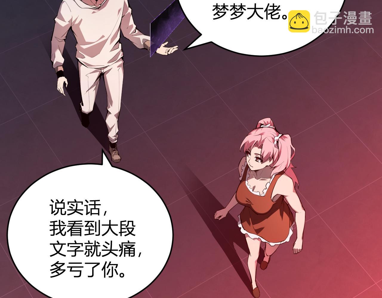 恶魔、瘟疫与初吻(1/4)-第27话