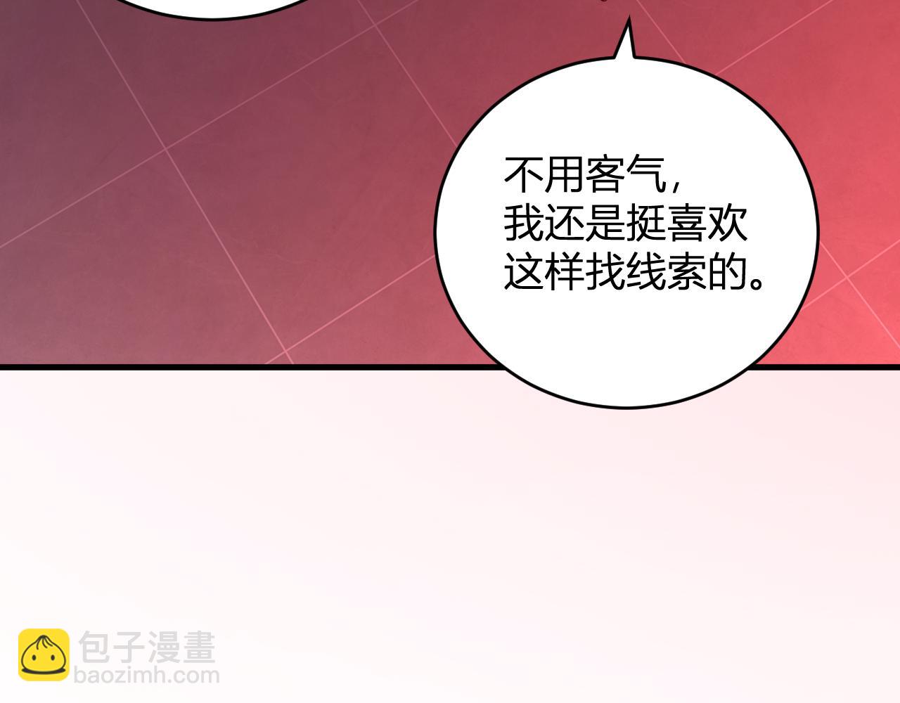 恶魔、瘟疫与初吻(1/4)-第27话