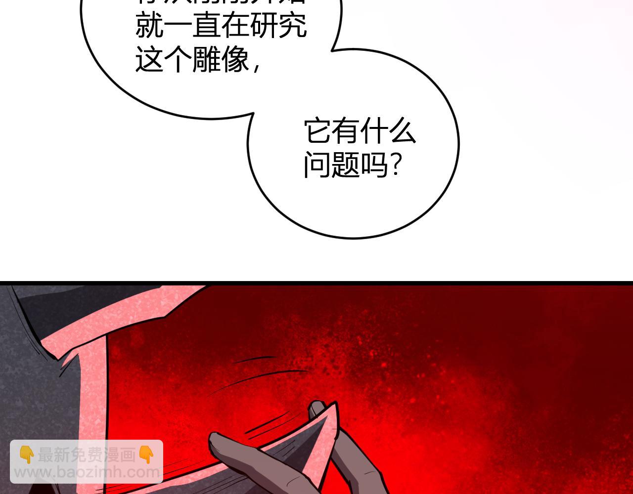 恶魔、瘟疫与初吻(1/4)-第27话