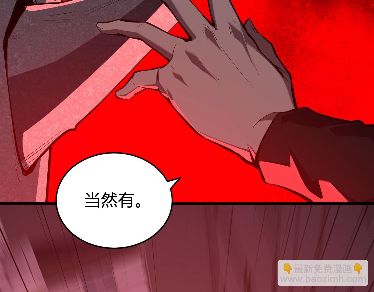 恶魔、瘟疫与初吻(1/4)-第27话