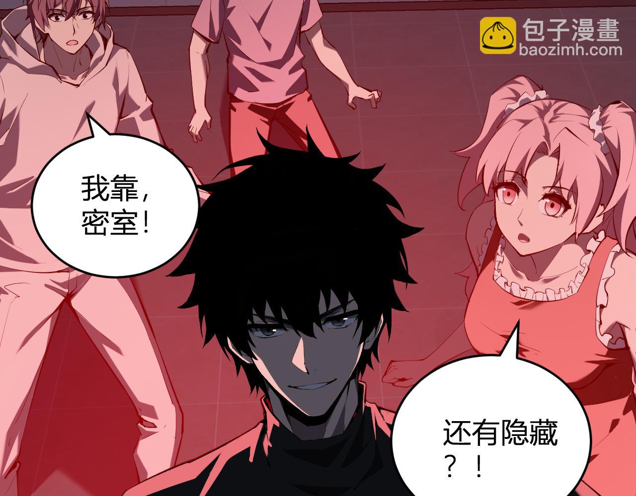 恶魔、瘟疫与初吻(1/4)-第27话