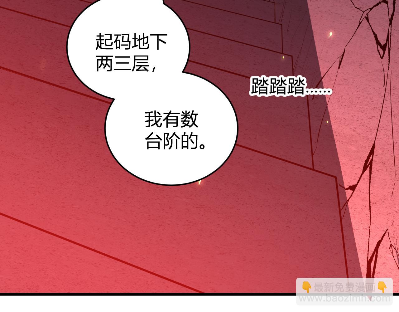 恶魔、瘟疫与初吻(1/4)-第27话