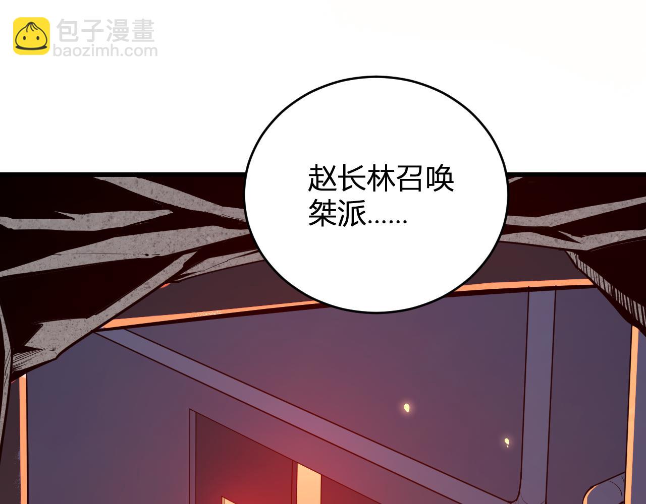 恶魔、瘟疫与初吻(1/4)-第27话