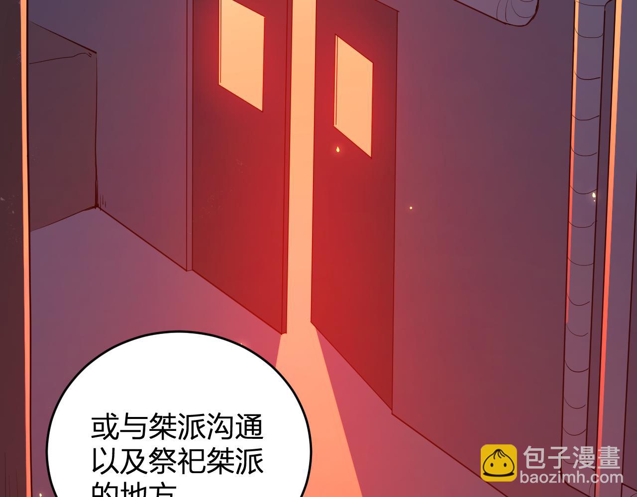 恶魔、瘟疫与初吻(1/4)-第27话