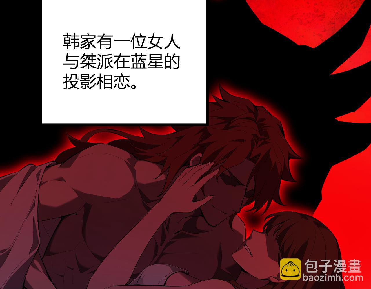 恶魔、瘟疫与初吻(1/4)-第27话