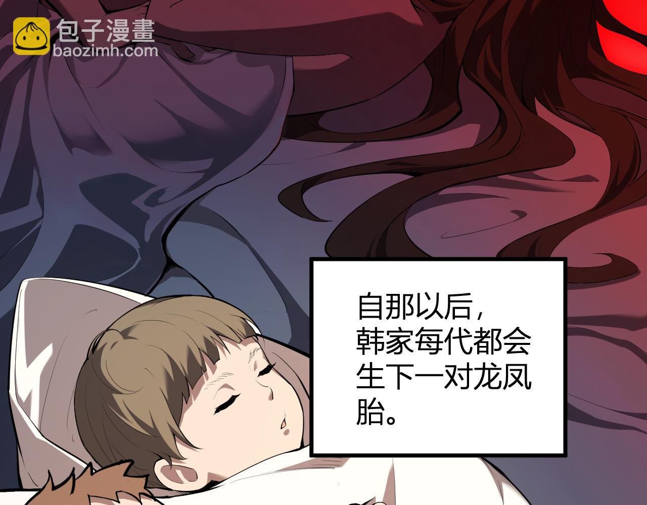 恶魔、瘟疫与初吻(1/4)-第27话