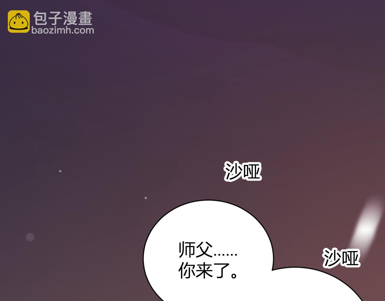 全民末日：我，病毒君王 - 第29话  师父，对不起(4/4) - 2