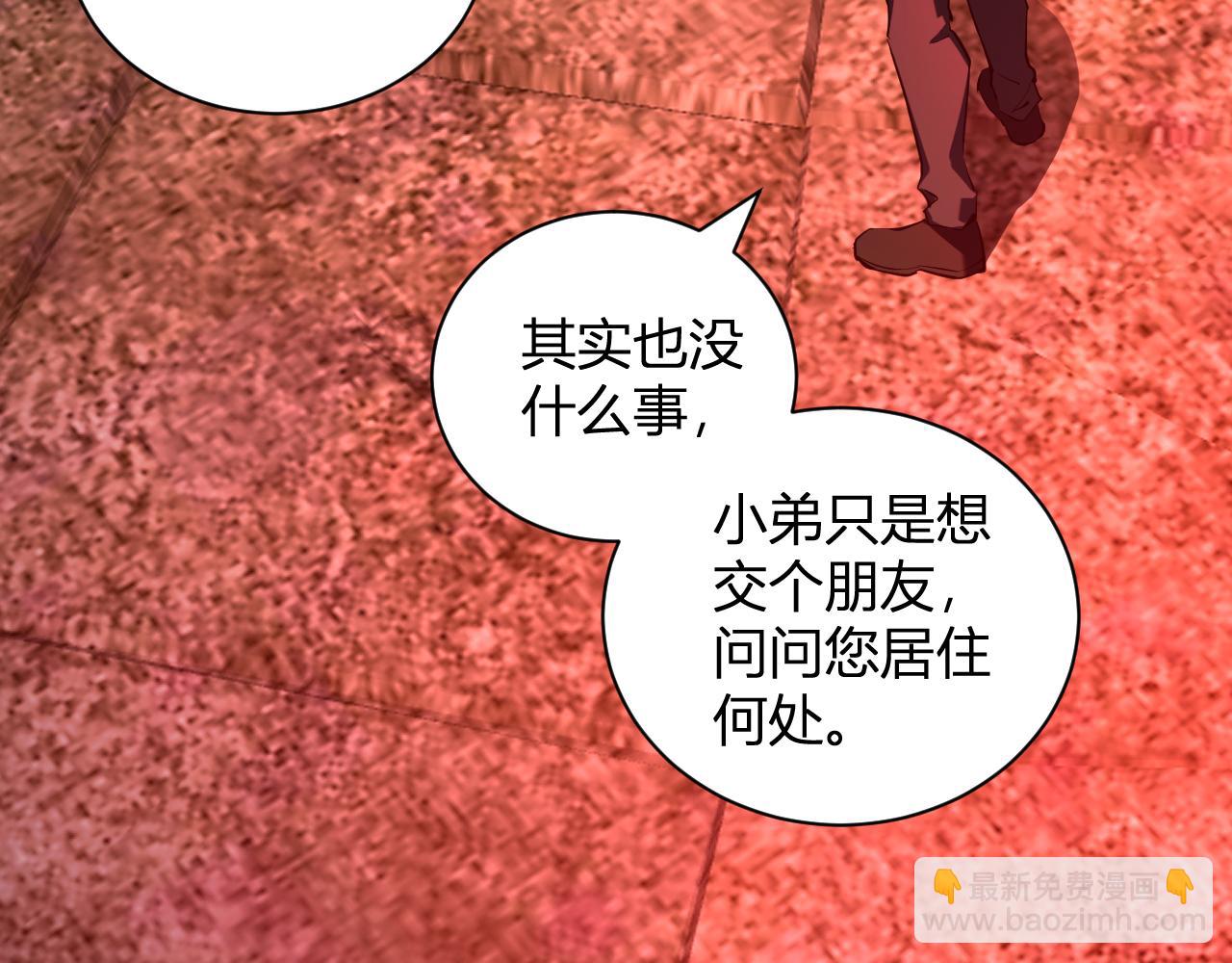 第29话  师父，对不起(1/4)-第29话