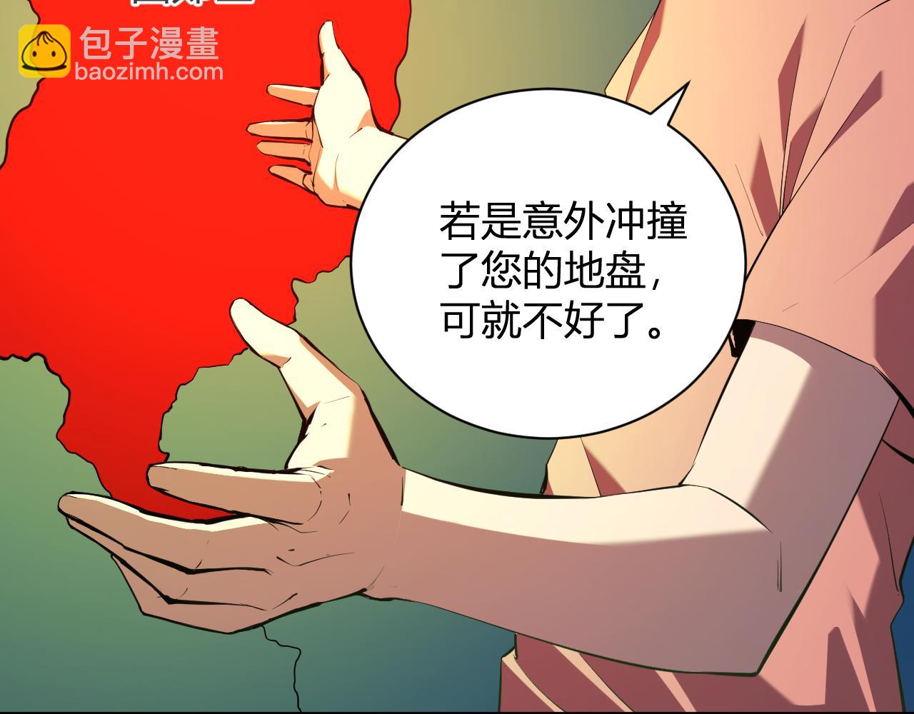 第29话  师父，对不起(1/4)-第29话