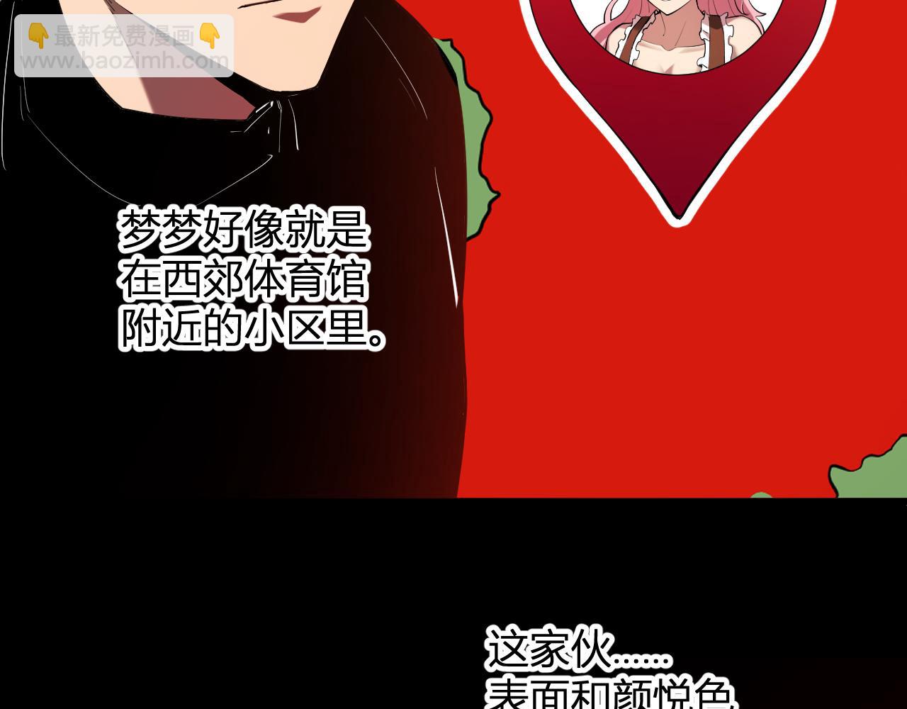 第29话  师父，对不起(1/4)-第29话