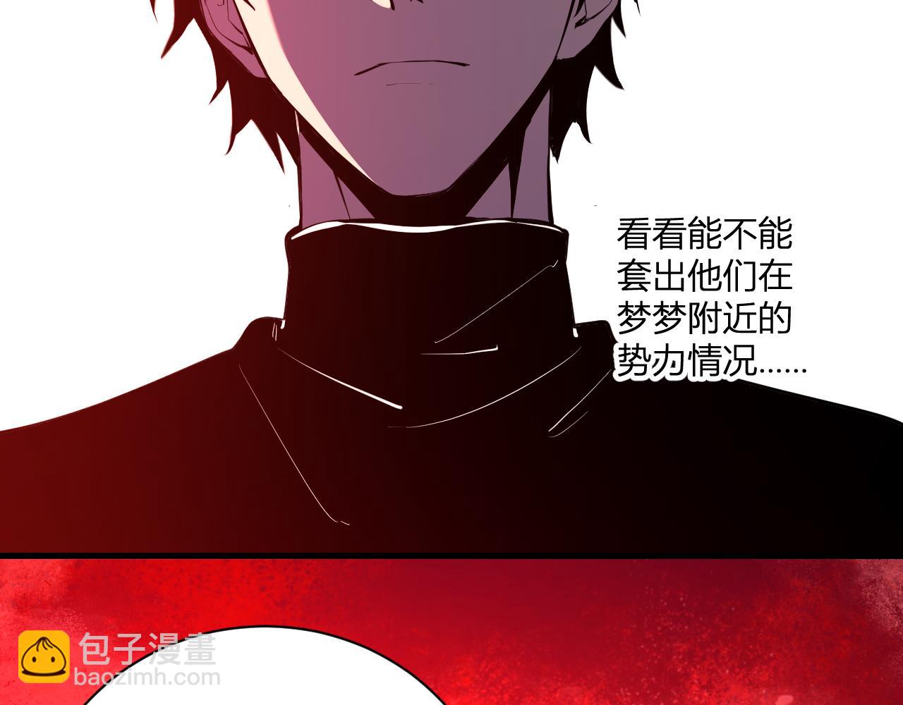 第29话  师父，对不起(1/4)-第29话