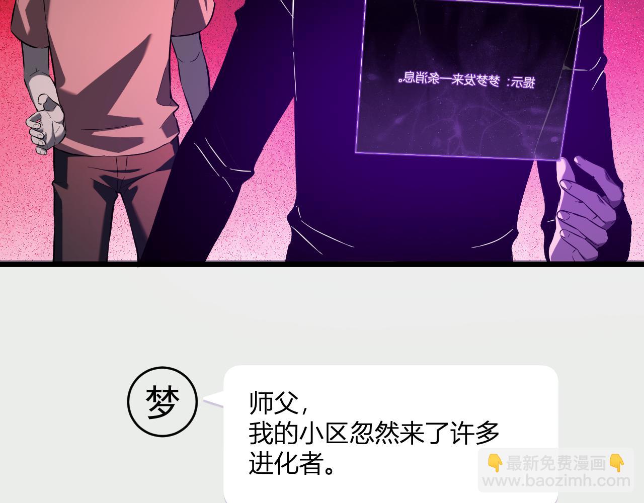 第29话  师父，对不起(1/4)-第29话