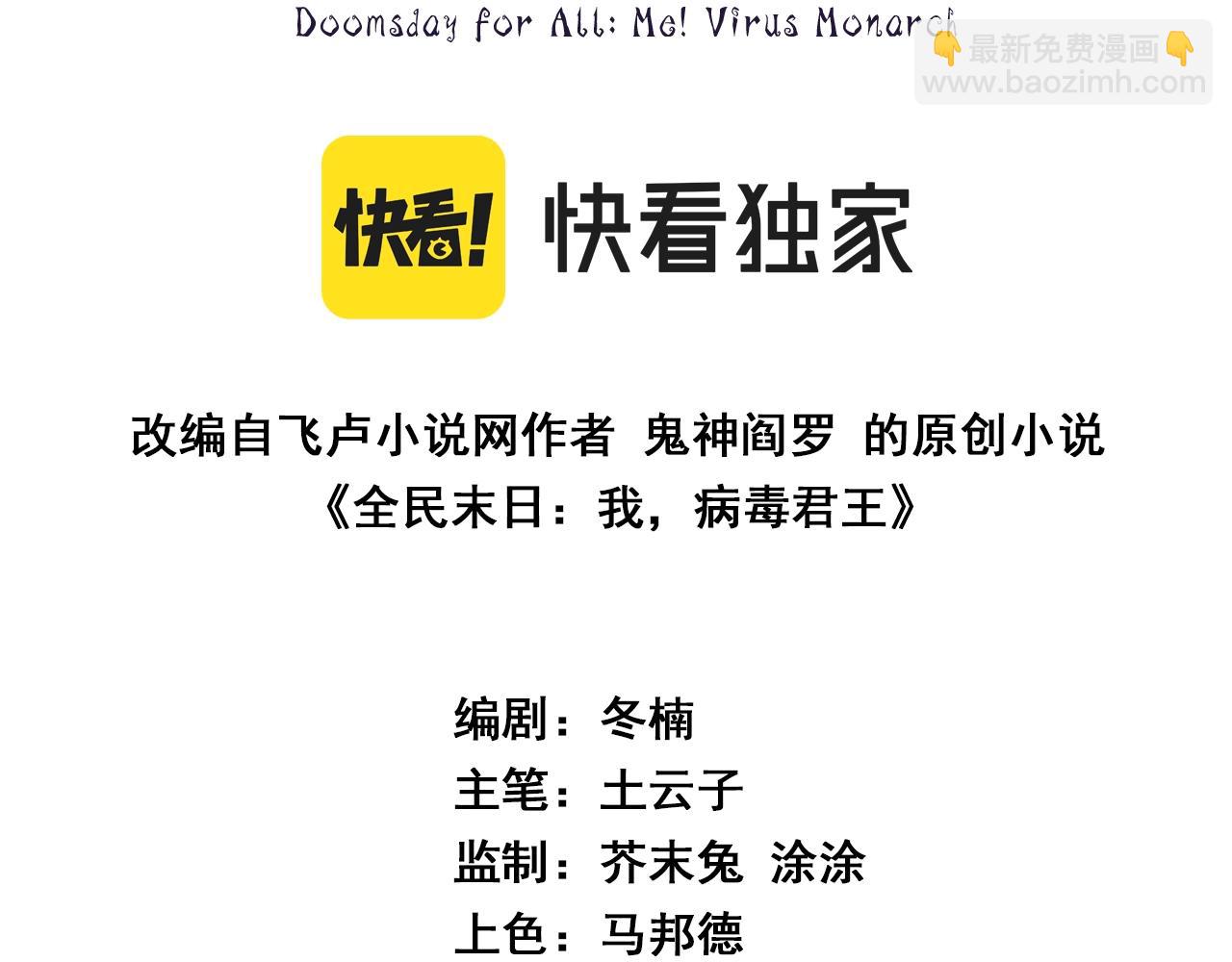 第3话 大战变异体(1/6)-第3话