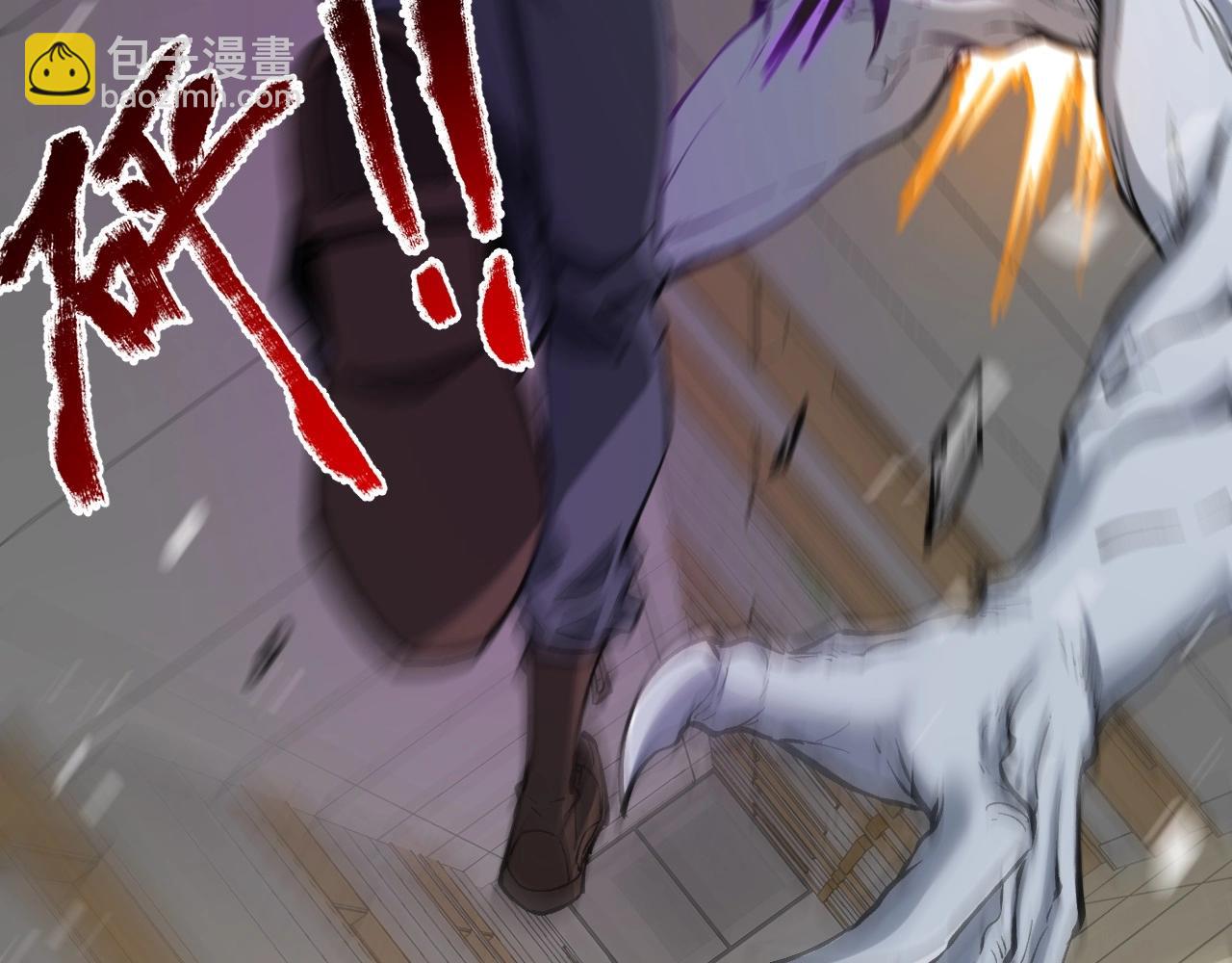 第3话 大战变异体(1/6)-第3话