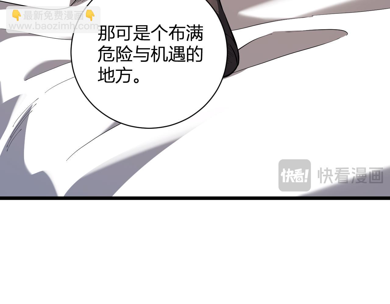 刷取血脉药剂(1/4)-第31话