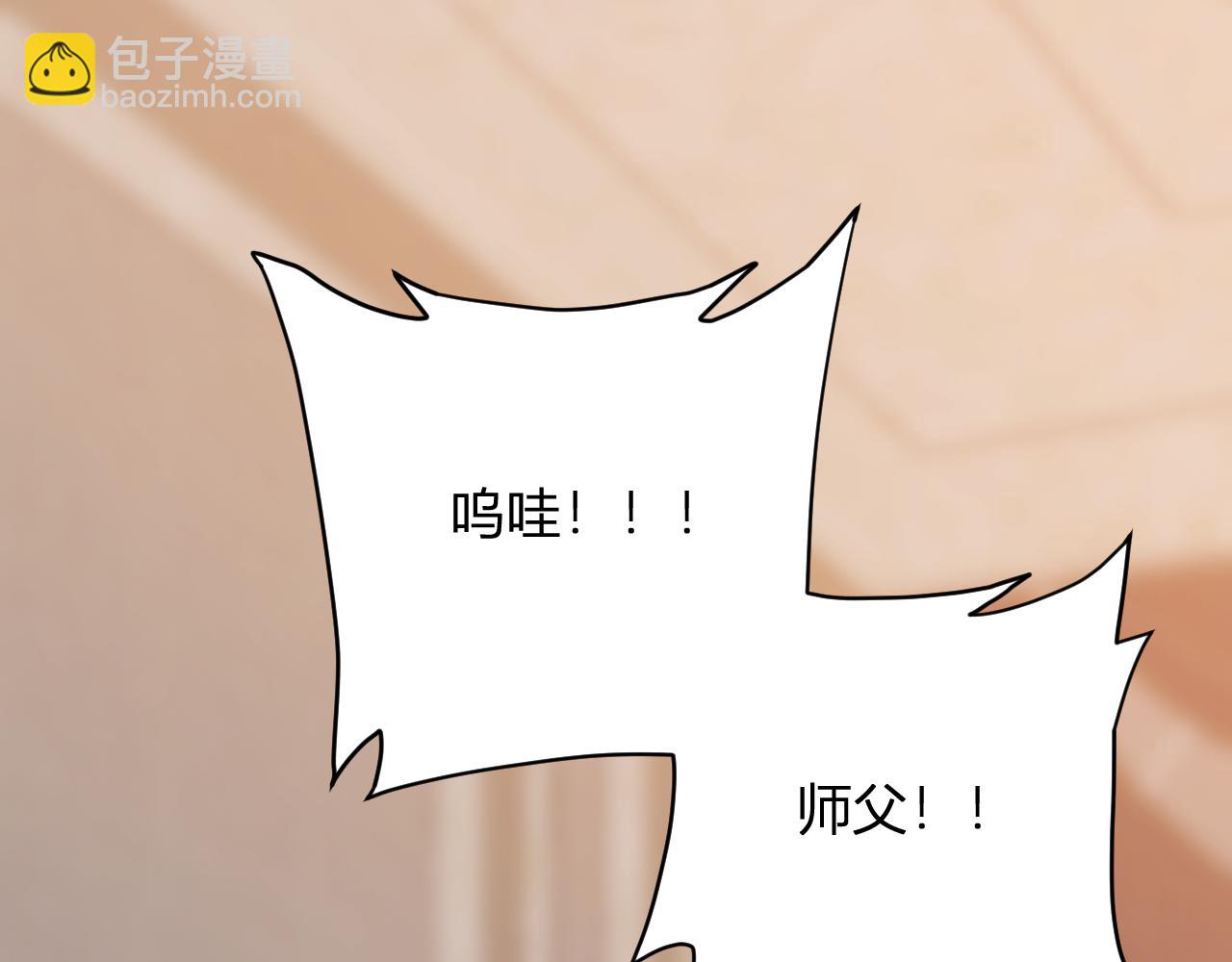 刷取血脉药剂(1/4)-第31话